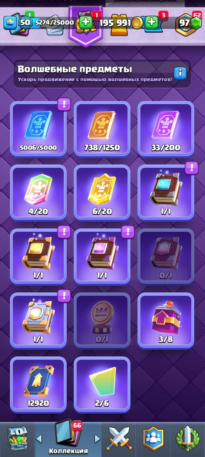 Скриншоты к игре Clash Royale продажа аккаунта к игре Clash Royale